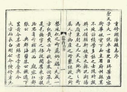 09153 潮阳县志 0.jpg