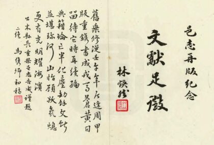 09155 潮阳县志 0.jpg