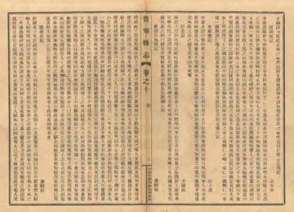 09157 普宁县志 0.jpg