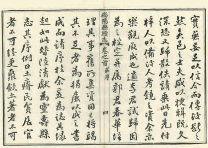 09160 揭阳县续志 0.jpg