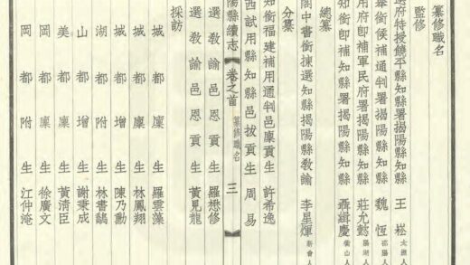 09162 揭阳县续志 0.jpg