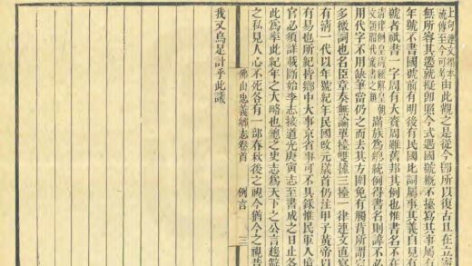 09163 佛山忠义乡志 0.jpg