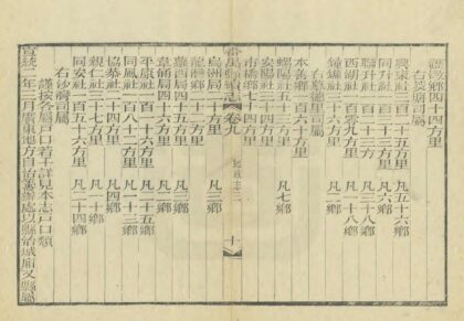 09165 番禺县续志 0.jpg