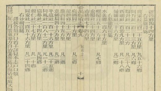 09165 番禺县续志 0.jpg