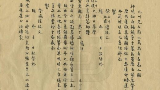 09176 景东直隶厅志 0.jpg