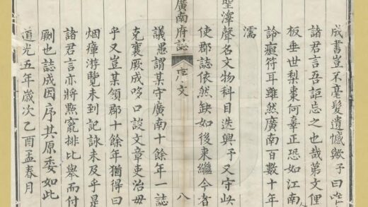 09195 广南府志 0.jpg