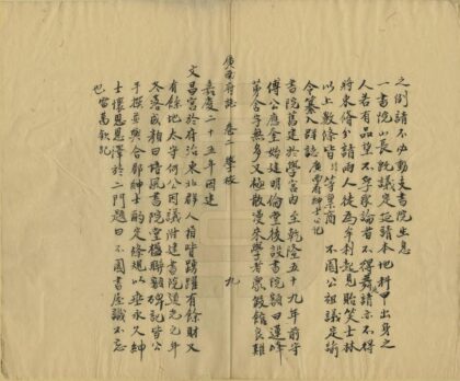 09197 广南府志 0.jpg