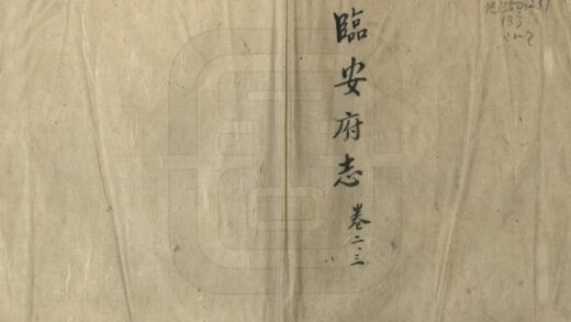 09200 临安府志 0.jpg