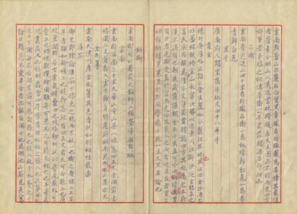 09237 滇事拾遗 0.jpg