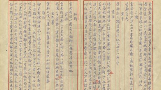 09237 滇事拾遗 0.jpg