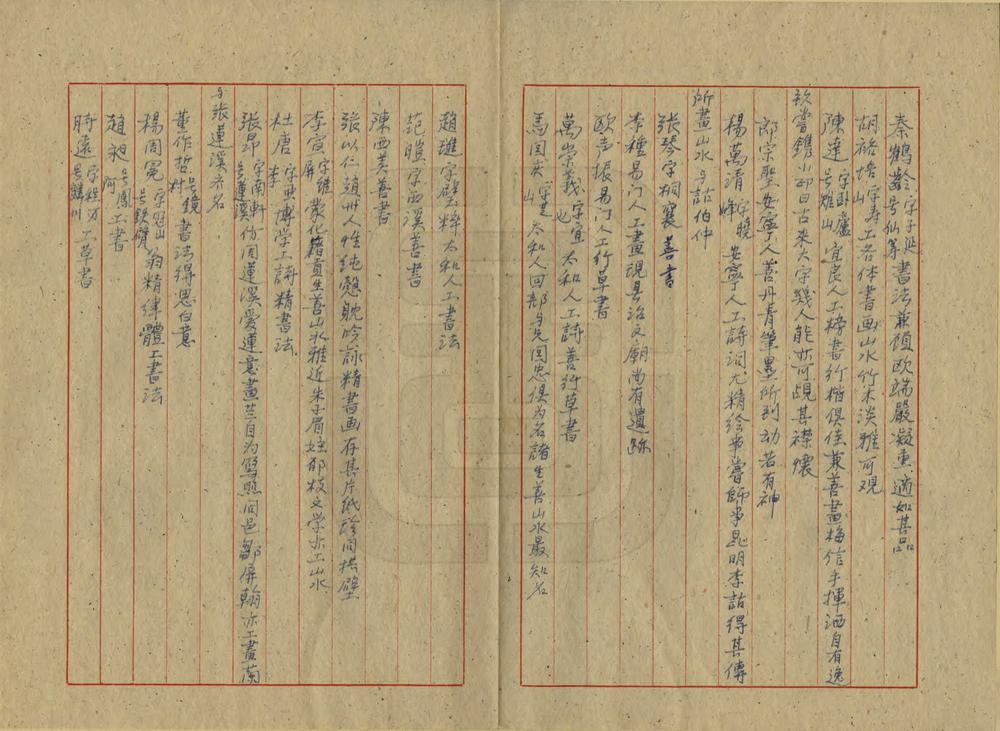 _解放前夕云南艺术辑略_