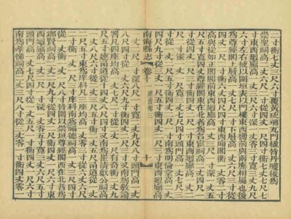 09269 南海县志 0.jpg