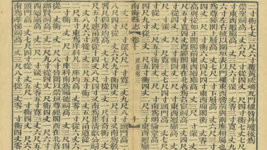 09269 南海县志 0.jpg