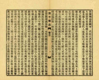 09273 开平县志 0.jpg