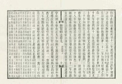 09275 新宁县志 0.jpg