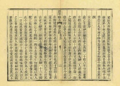 09277 恩平县志 0.jpg