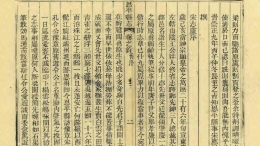 09277 恩平县志 0.jpg