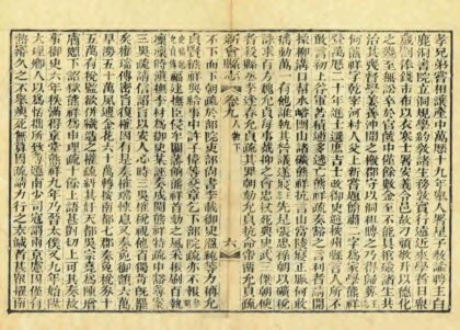 09279 新会县志 0.jpg