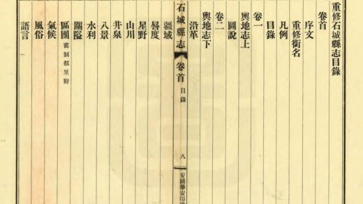 09282 石城县志 0.jpg