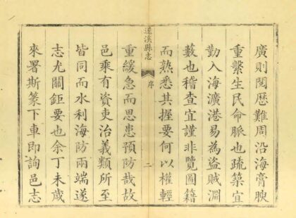 09286 遂溪县志 0.jpg