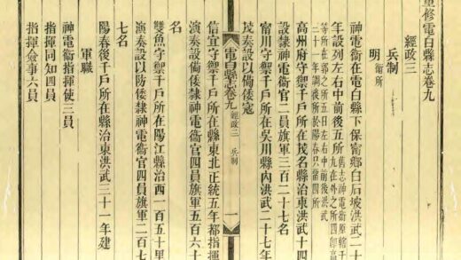 09288 重修电白县志 0.jpg