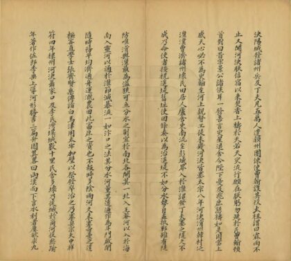 09292 水利图志黄河篇 0.jpg