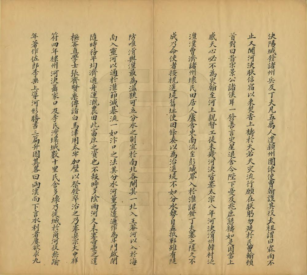 _水利图志黄河篇_