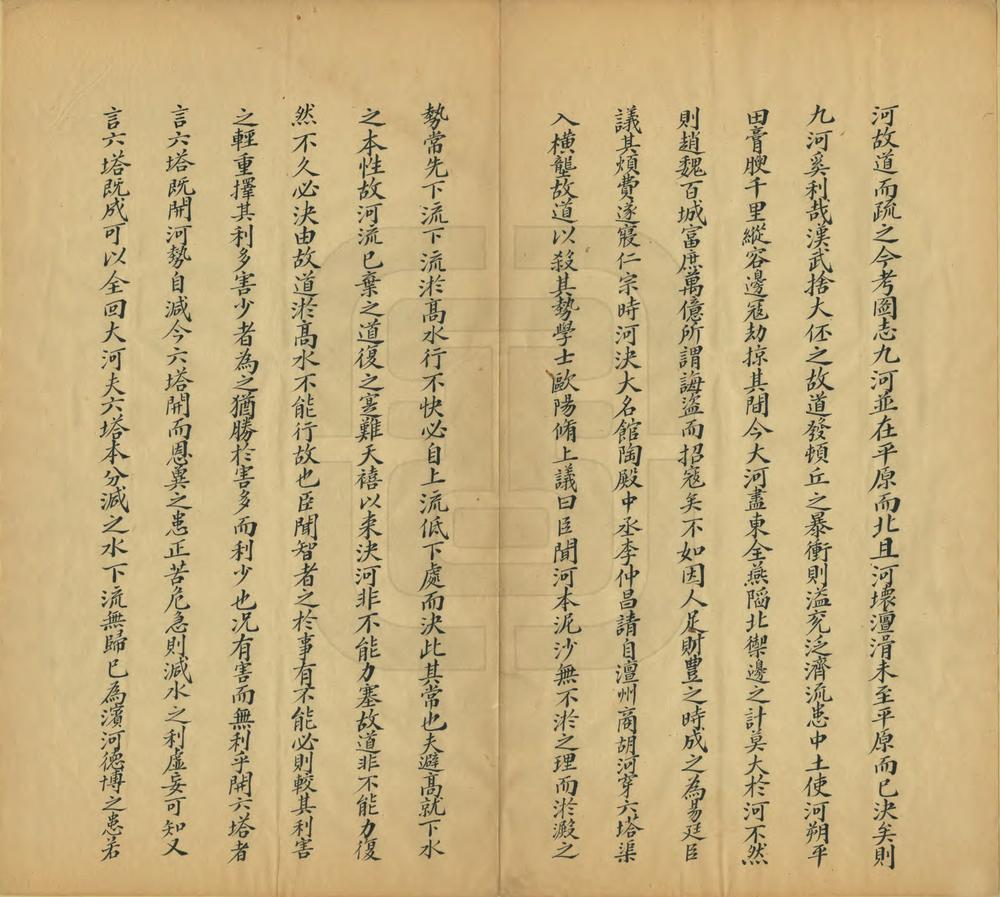 _水利图志黄河篇_