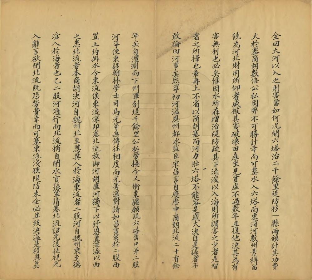 _水利图志黄河篇_