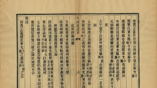 09293 九河故道考 0.jpg