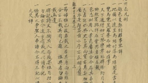 09305 古越州志 0.jpg