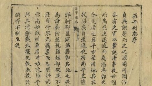 09320 罗平州志 0.jpg