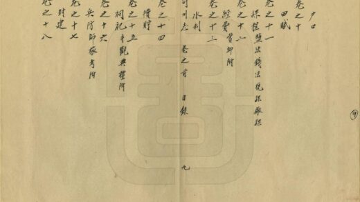 09335 寻甸州志 0.jpg