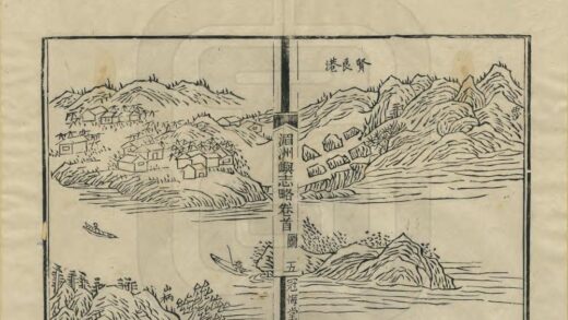 09353 湄洲屿志略 0.jpg