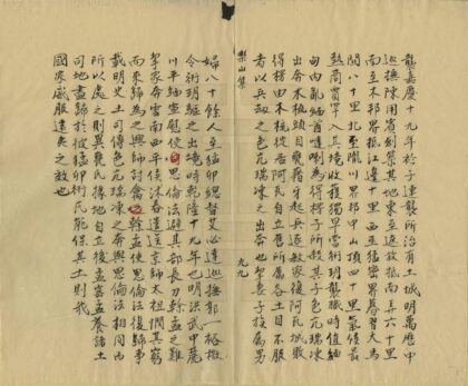 09354 道光云南志钞 0.jpg