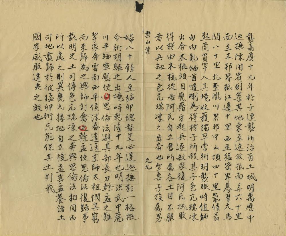 _道光云南志钞_