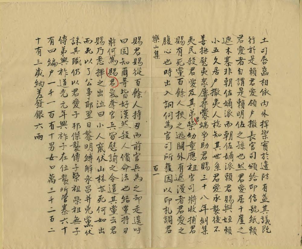 _道光云南志钞_