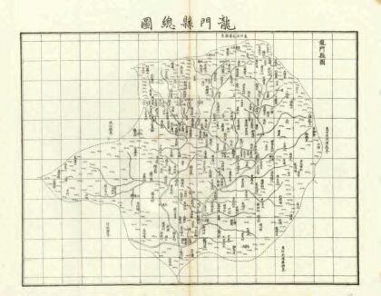 09363 龙门县志 0.jpg