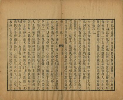 09367 滇行日纪 0.jpg