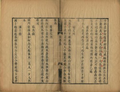 09370 使粤集 0.jpg