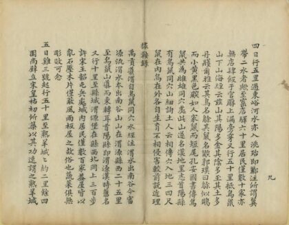 09378 据鞍录 0.jpg