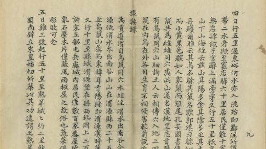 09378 据鞍录 0.jpg