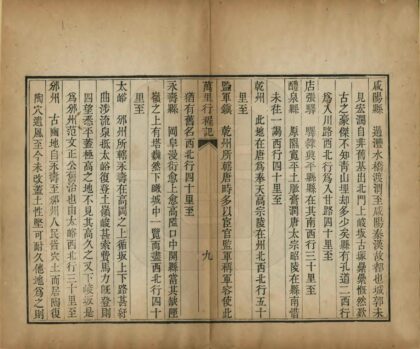 09382 万里行程记 0.jpg