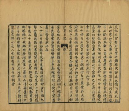 09383 使蜀日记 0.jpg