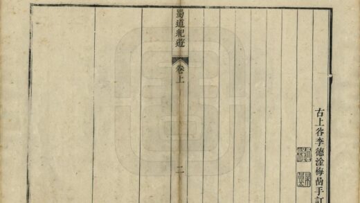 09385 蜀道纪游 0.jpg