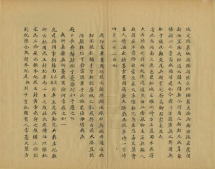 09386 西征录 0.jpg