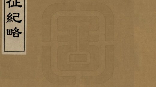 09387 北征纪略 0.jpg