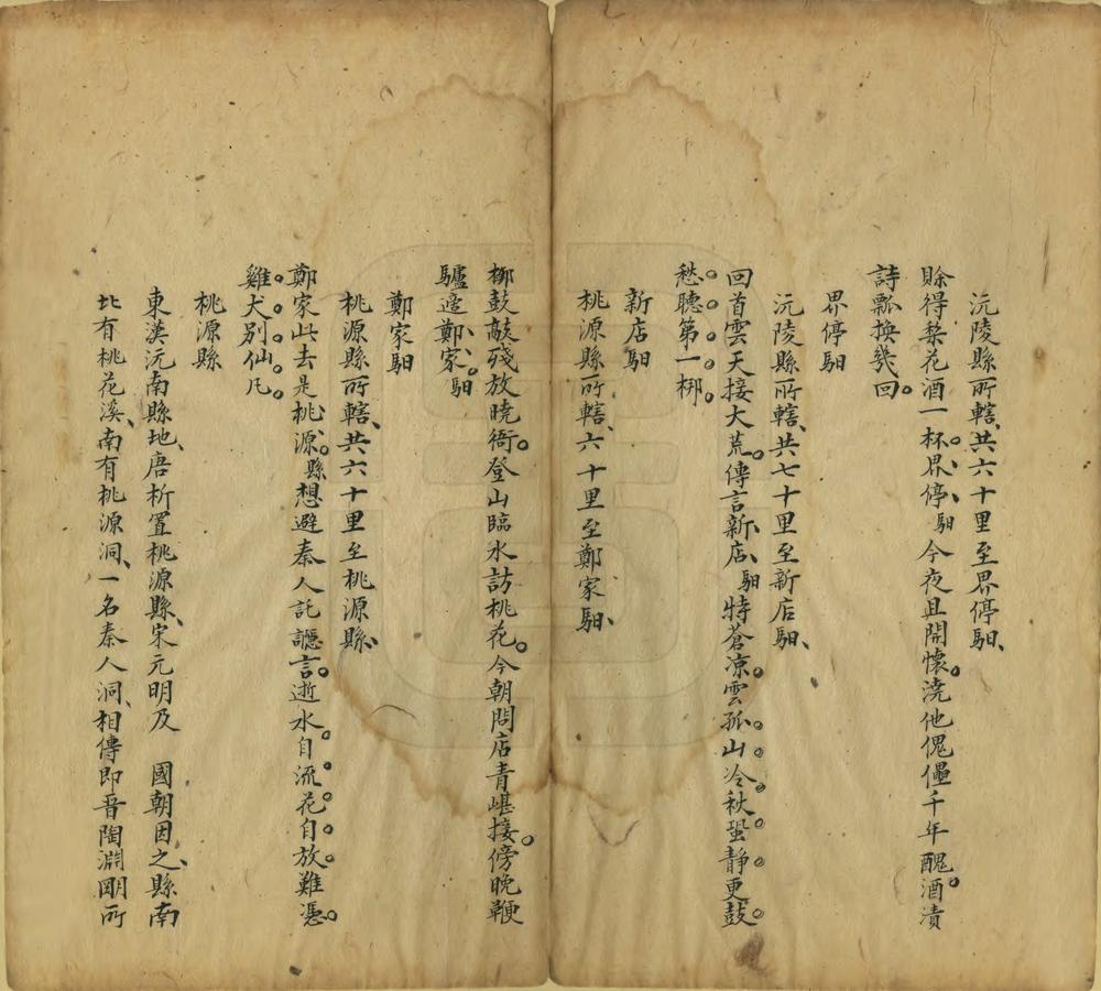 _皇华鼓车竹枝词_