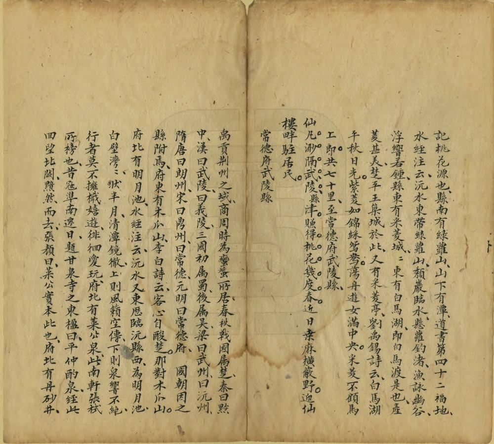 _皇华鼓车竹枝词_