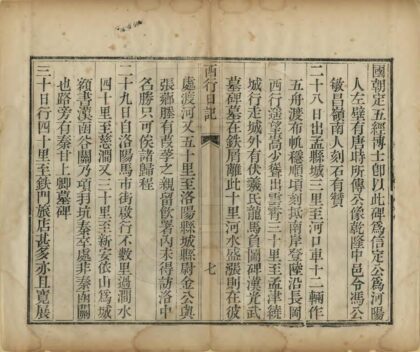 09391 西行日记 0.jpg